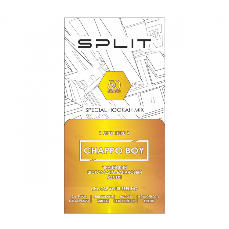 Бестабачная смесь Split - Chappo Boy (Шоколадно-банановый десерт) 50 гр