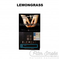 Табак Element Вода - Lemongrass (Лимонный леденец с имбирём) 40 гр