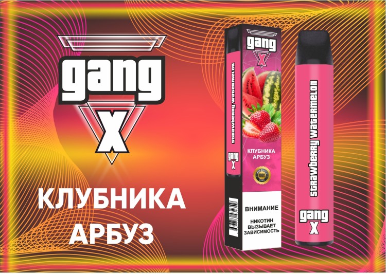 Одноразовая электронная сигарета Gang X 1200 - Клубника Арбуз