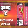 Одноразовая электронная сигарета Gang X 1200 - Клубника Арбуз