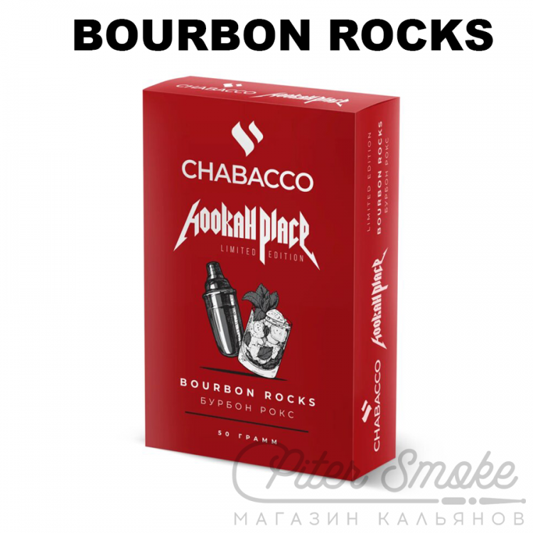 Бестабачная смесь Chabacco Medium - Bourbon Rocks (Бурбон) 50 гр