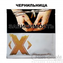 Табак X - Чернильница (Черника) 20 гр