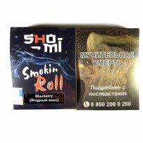 Табак Sho-Mi Smokin'Roll - Blaxberry (Ягодный микс) 50 гр