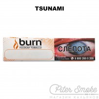 Табак Burn - Tsunami (Экзотические фрукты со льдом) 20 гр