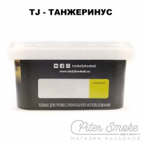 Табак Daily Hookah Element Tj - Танжеринус 250 гр