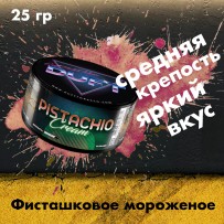 Табак Duft - Pistachio Cream (Фисташковое мороженое) 25 гр