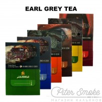 Табак Al Fakher - Earl Grey Tea (Эрл Грей) 50 гр