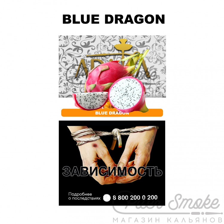 Табак Adalya - Blue Dragon (Голубой дракон) 50 гр