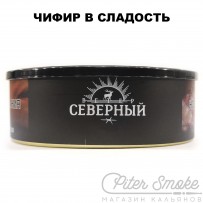 Табак СЕВЕРНЫЙ - Чифир в сладость 100 гр