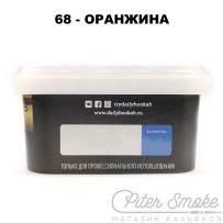 Табак Daily Hookah Formula 68 - Оранжина 250 гр
