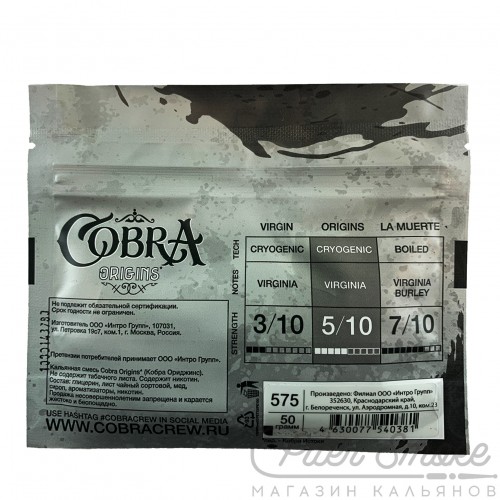 Бестабачная смесь Cobra Origins - Grape (Виноград) 50 гр