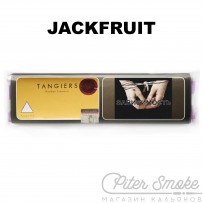 Табак Tangiers Noir - Jackfruit (Джекфрут) 250 гр