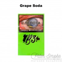 Табак B3 - Grape Soda (Виноградная газировка) 50 гр