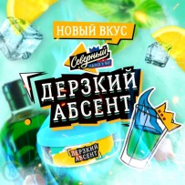 Табак СЕВЕРНЫЙ - Дерзкий Абсент 25 гр