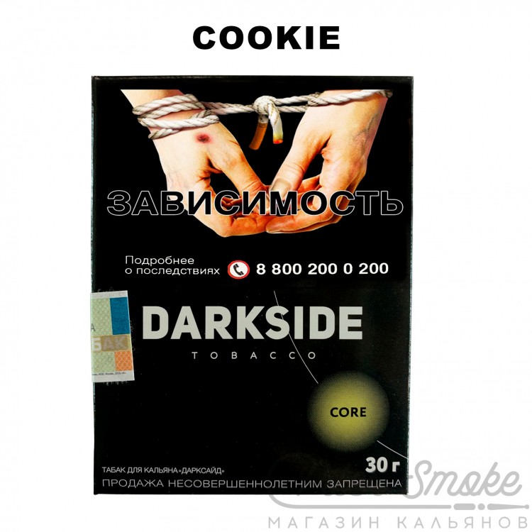 Табак Dark Side Core - Cookie (Шоколадное Печенье с Ноткой Банана) 30 гр