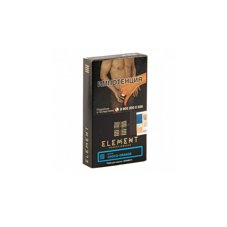 Табак Element Вода - Choco Orange (Шоколадный Апельсин) 25 гр