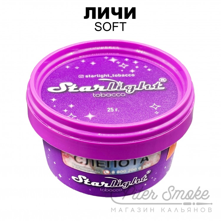 Табак Starlight Soft - Личи 25 гр