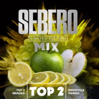 Табак Sebero Limited Edition - Top 2 (Яблоко, Виноград, Лимон) 30 гр