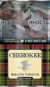 Табак для самокруток CHEROKEE - Хальзваре шаг 25 гр