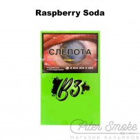 Табак B3 - Raspberry Soda (Малиновая газировка) 50 гр