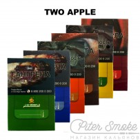 Табак Al Fakher - Two Apple (Двойное яблоко) 50 гр