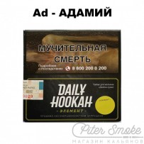 Табак Daily Hookah Element Ad - Адамий 60 гр