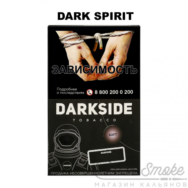 Табак Dark Side Soft - Dark Spirit (Коктейль Маргарита) 100 гр