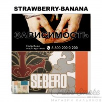 Табак Sebero - Banana Strawberry (Банан и Клубника) 200 гр